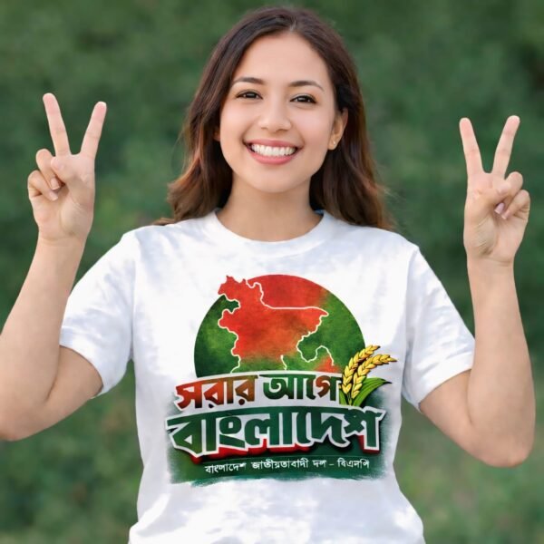 সবার আগে বাংলাদেশ