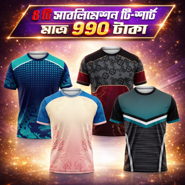 ৪টি প্রিমিয়াম কোয়ালিটি টি-শার্ট